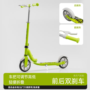 Scooter-S8
